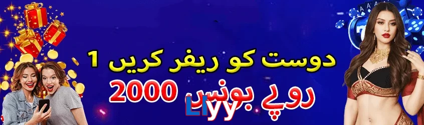 Llyy game app for Pakistan players